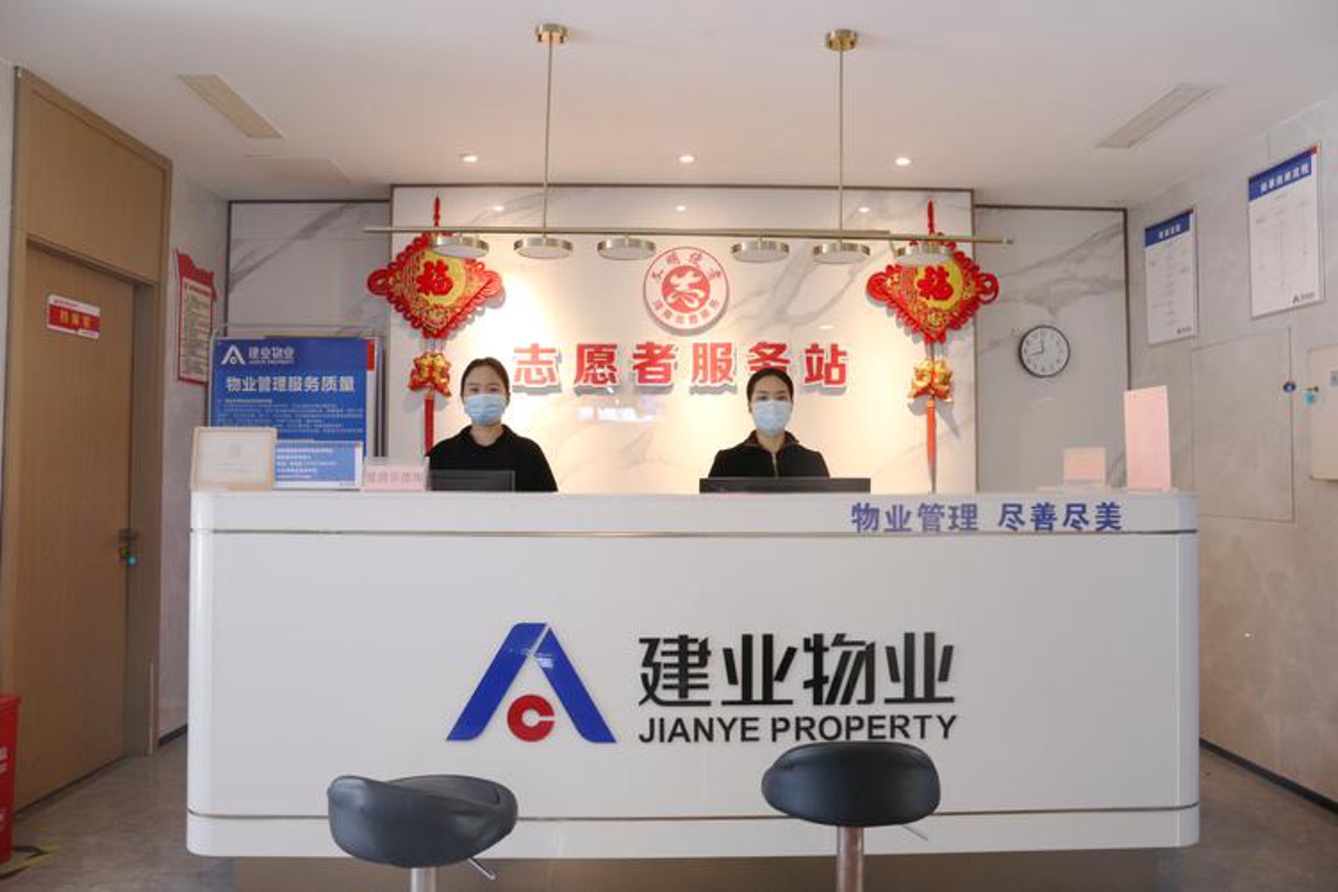 幸福快邦维修